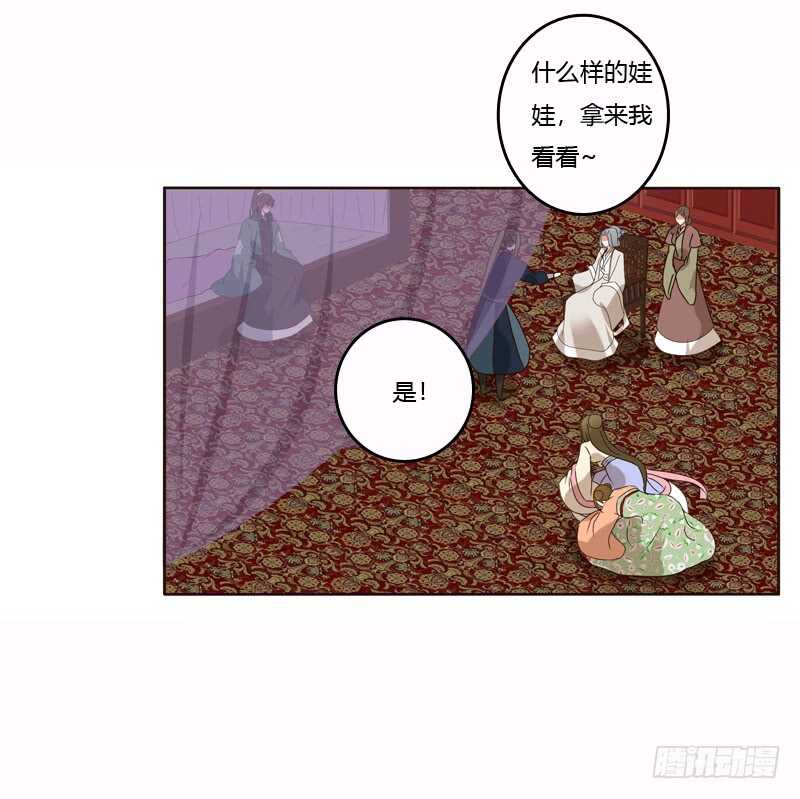 通灵妃韩漫全集-惩治楚美人无删减无遮挡章节图片 