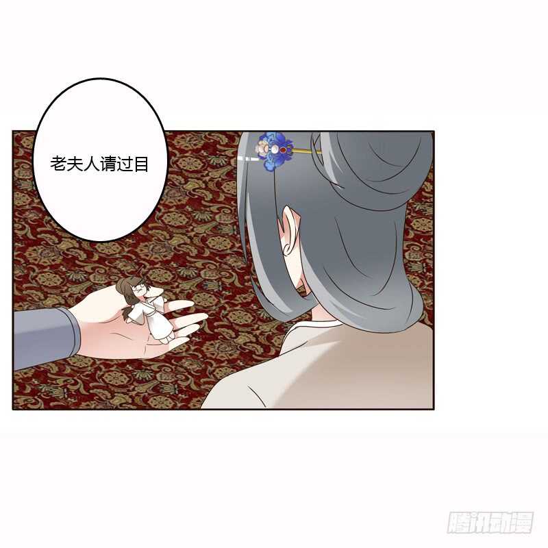 通灵妃韩漫全集-惩治楚美人无删减无遮挡章节图片 