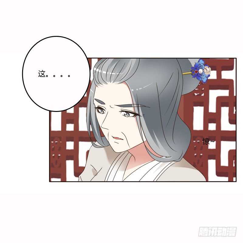 通灵妃韩漫全集-惩治楚美人无删减无遮挡章节图片 