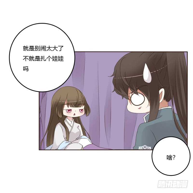 通灵妃韩漫全集-扎，扎，扎娃娃无删减无遮挡章节图片 