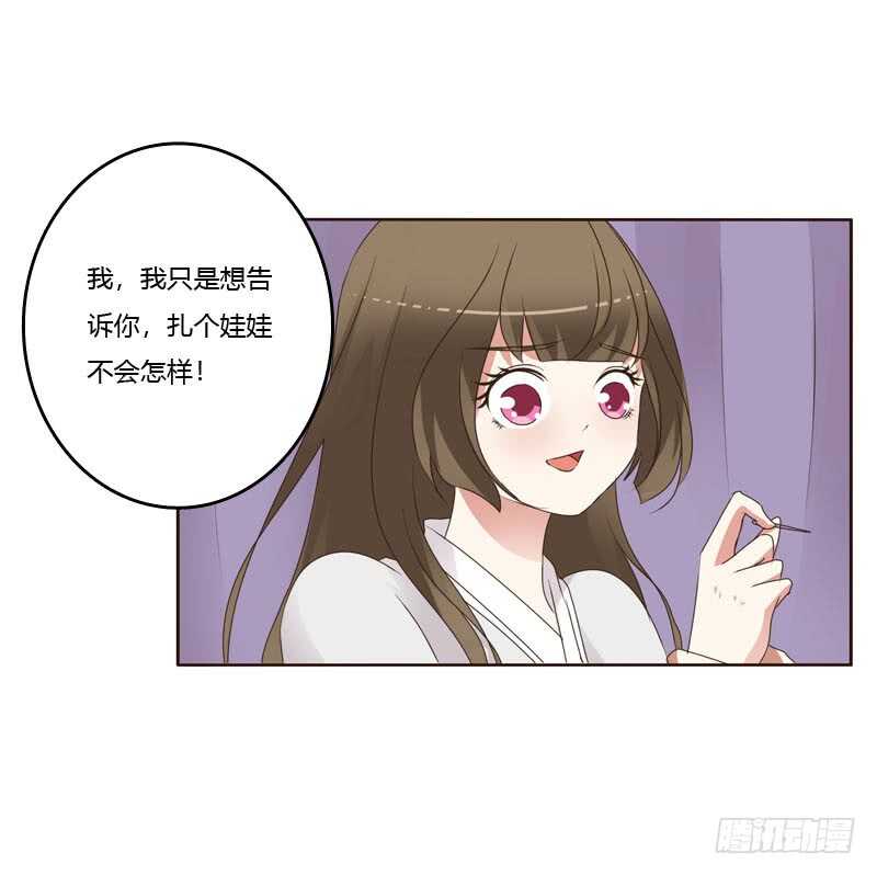 通灵妃韩漫全集-扎，扎，扎娃娃无删减无遮挡章节图片 