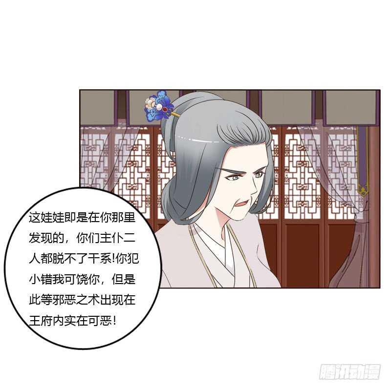 通灵妃韩漫全集-扎，扎，扎娃娃无删减无遮挡章节图片 