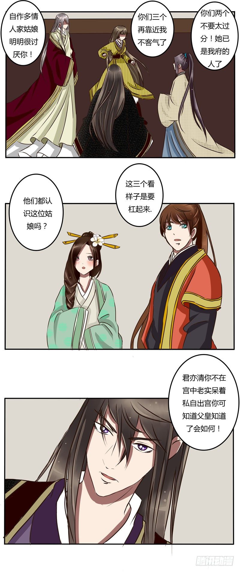 通灵妃韩漫全集-花落谁家无删减无遮挡章节图片 