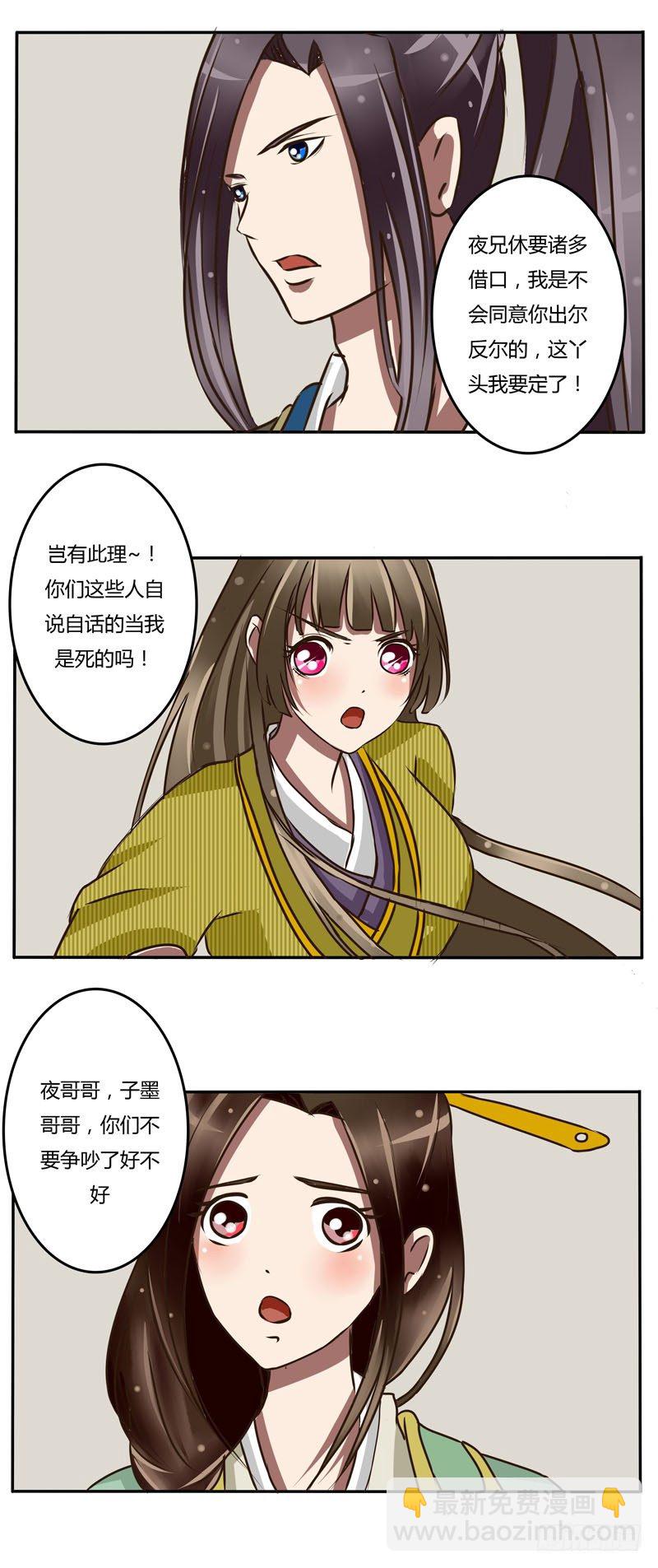 通灵妃韩漫全集-花落谁家无删减无遮挡章节图片 