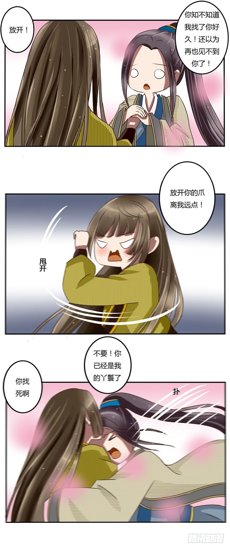 通灵妃韩漫全集-花落谁家无删减无遮挡章节图片 