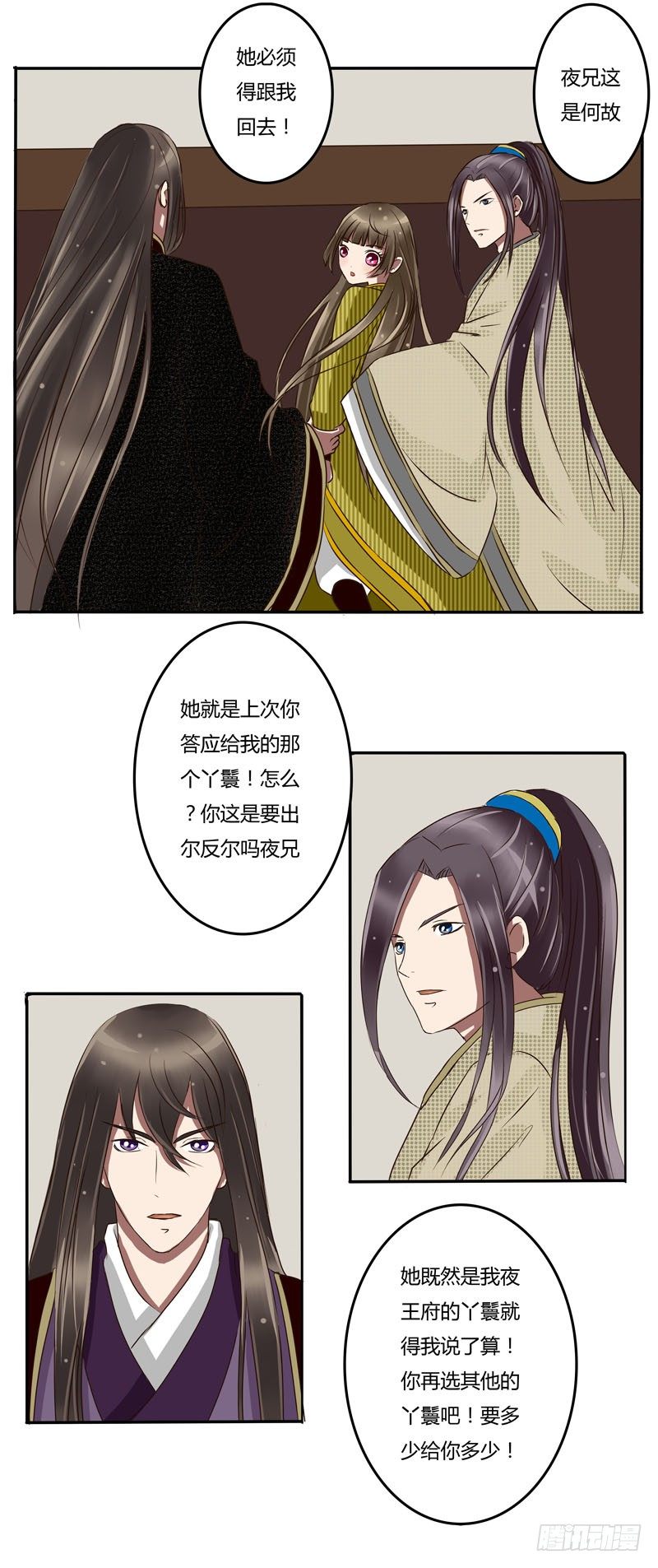 通灵妃韩漫全集-花落谁家无删减无遮挡章节图片 