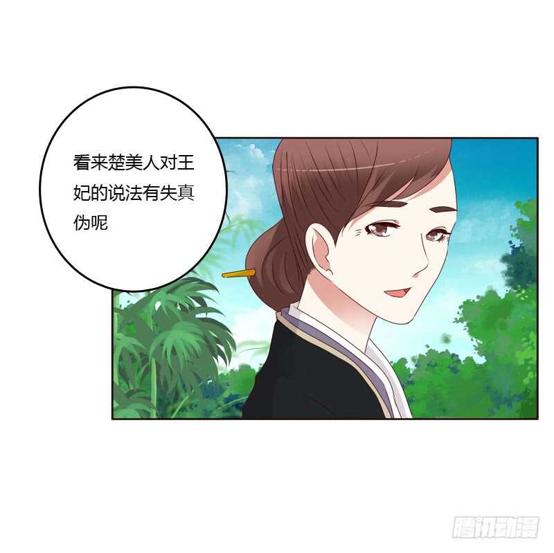 通灵妃韩漫全集-不喝药药无删减无遮挡章节图片 