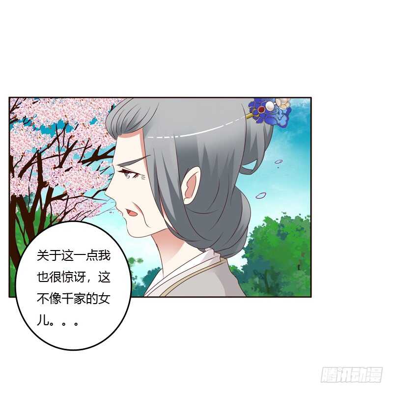 通灵妃韩漫全集-不喝药药无删减无遮挡章节图片 