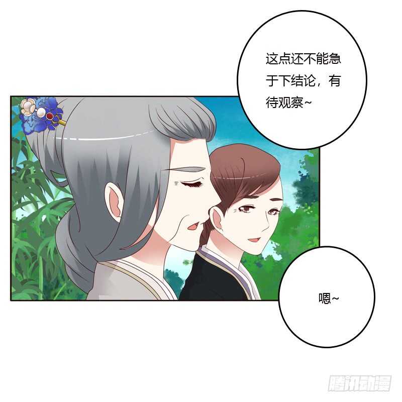 通灵妃韩漫全集-不喝药药无删减无遮挡章节图片 