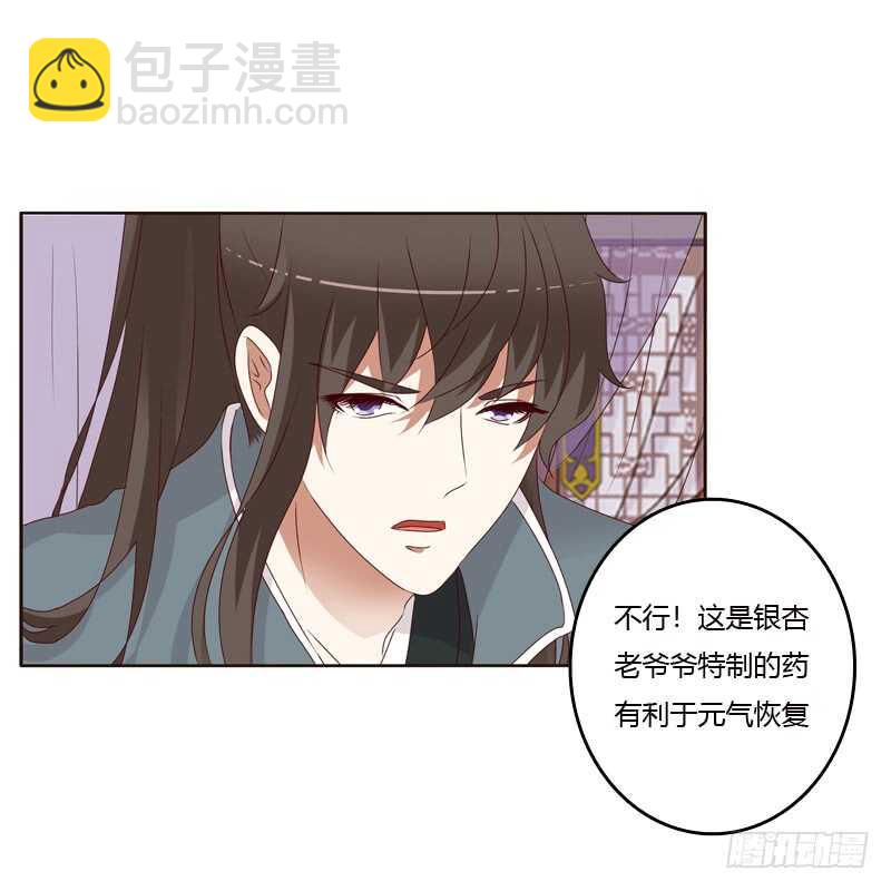 通灵妃韩漫全集-不喝药药无删减无遮挡章节图片 