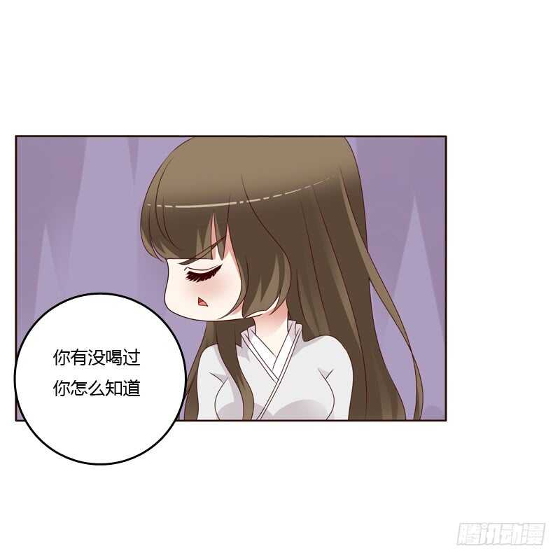通灵妃韩漫全集-不喝药药无删减无遮挡章节图片 