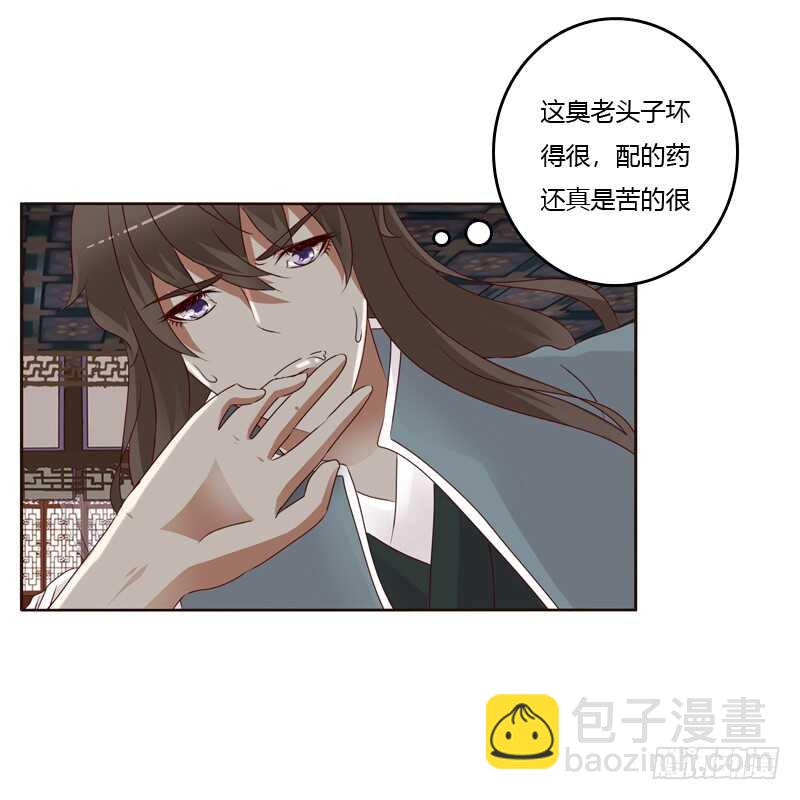 通灵妃韩漫全集-不喝药药无删减无遮挡章节图片 
