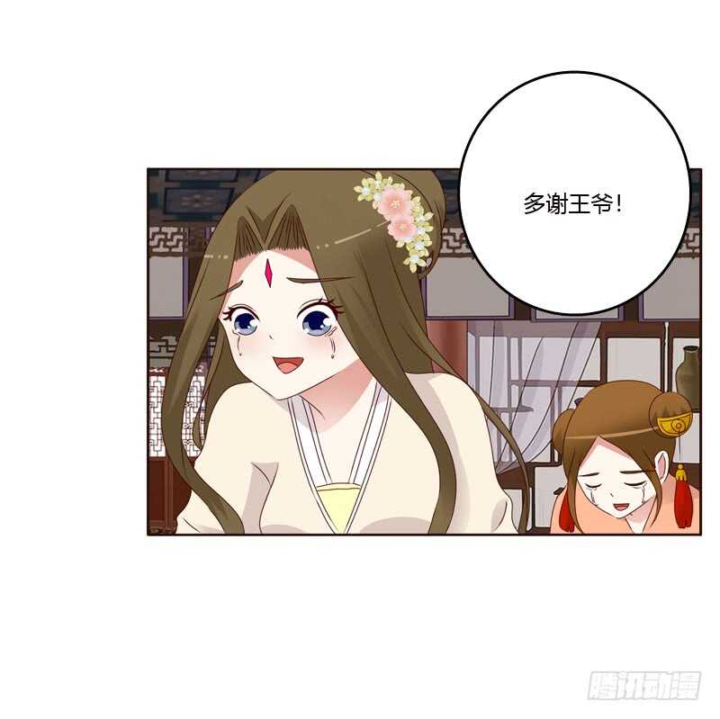 通灵妃韩漫全集-不喝药药无删减无遮挡章节图片 