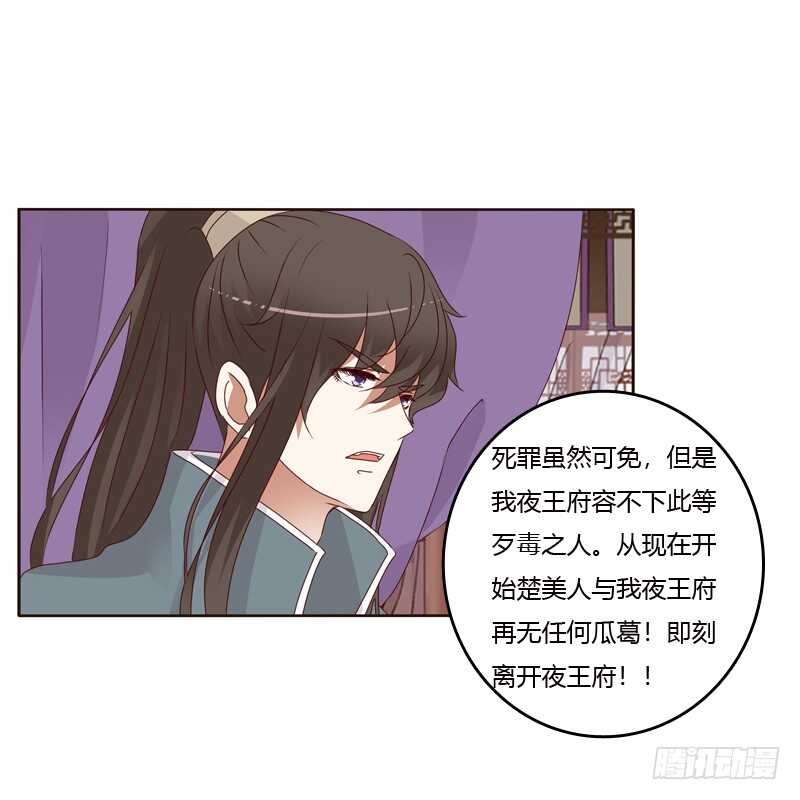 通灵妃韩漫全集-不喝药药无删减无遮挡章节图片 