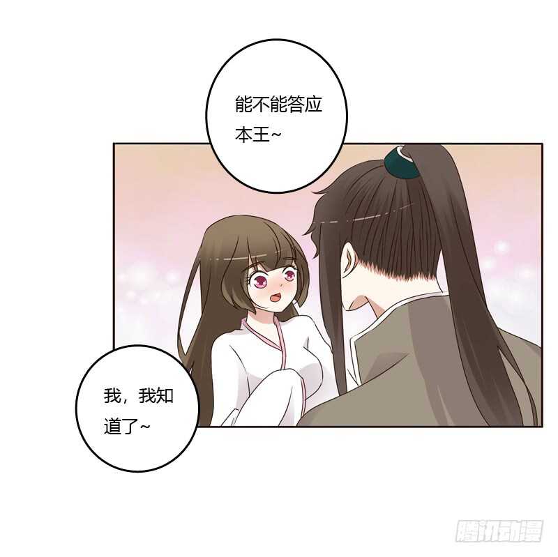 通灵妃韩漫全集-不听话就惩罚无删减无遮挡章节图片 