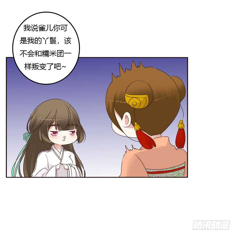 通灵妃韩漫全集-不听话就惩罚无删减无遮挡章节图片 