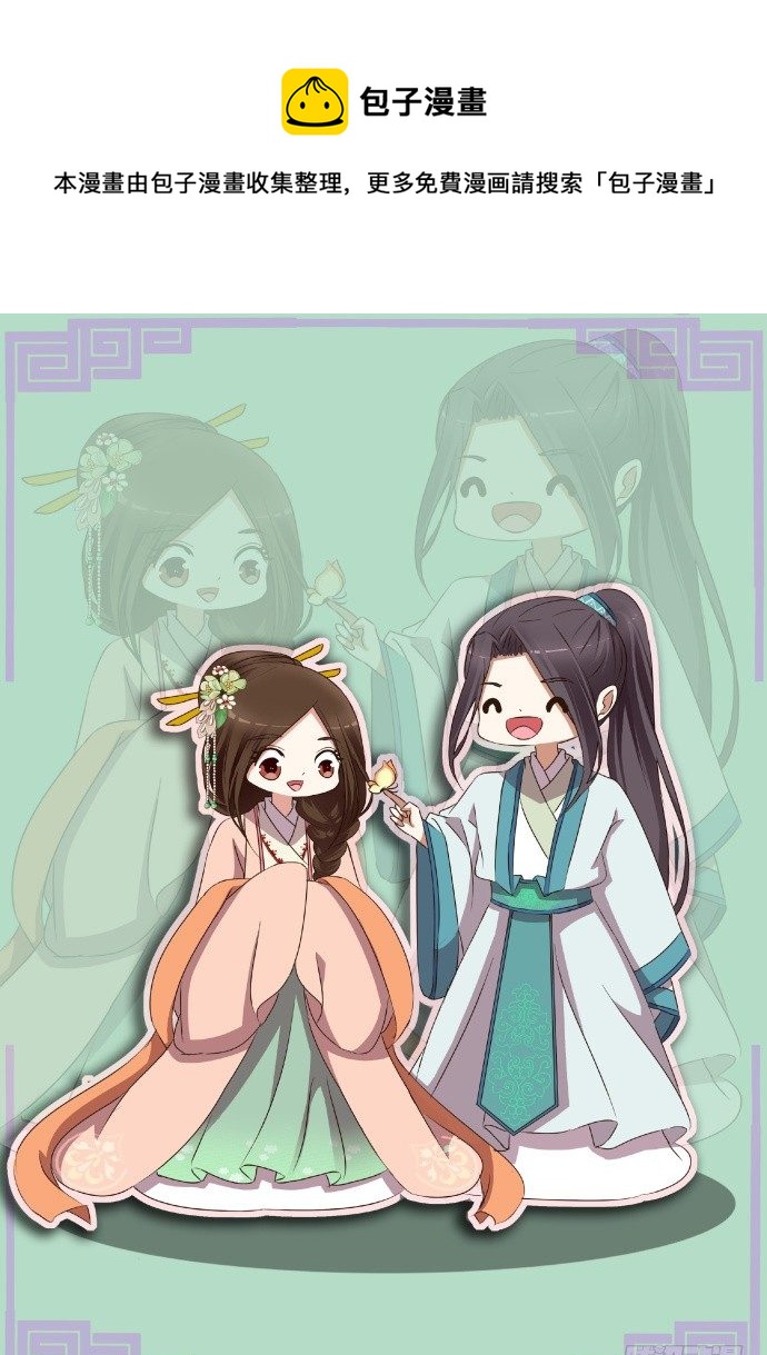 通灵妃韩漫全集-玉子墨的吻无删减无遮挡章节图片 