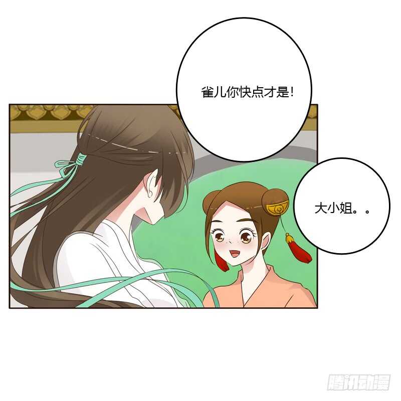 通灵妃韩漫全集-撞见无删减无遮挡章节图片 