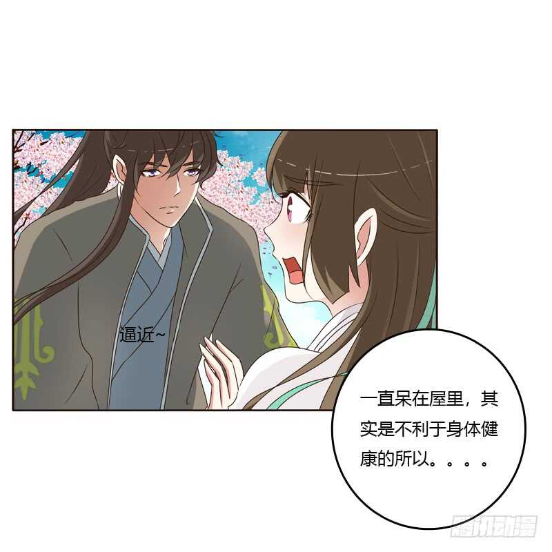 通灵妃韩漫全集-撞见无删减无遮挡章节图片 