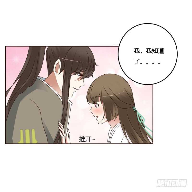 通灵妃韩漫全集-撞见无删减无遮挡章节图片 