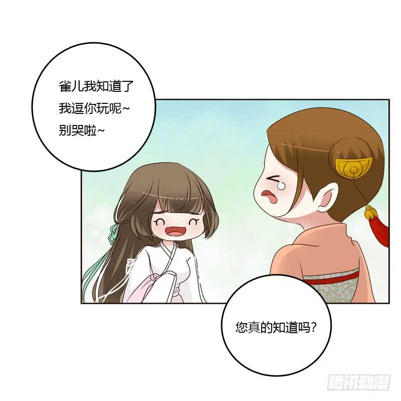 通灵妃韩漫全集-撞见无删减无遮挡章节图片 
