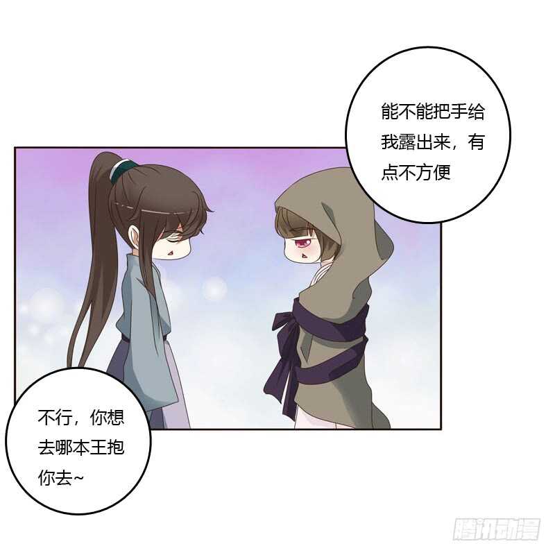 通灵妃韩漫全集-你是第二个无删减无遮挡章节图片 