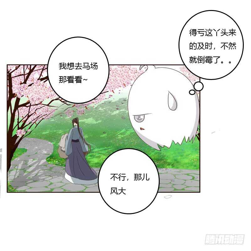 通灵妃韩漫全集-你是第二个无删减无遮挡章节图片 