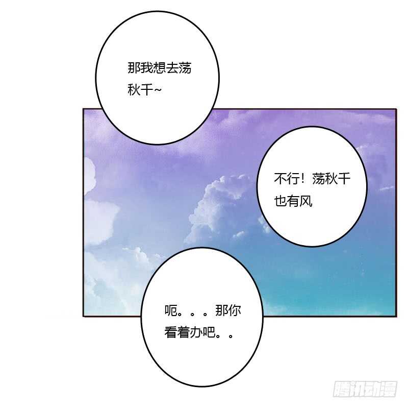 通灵妃韩漫全集-你是第二个无删减无遮挡章节图片 