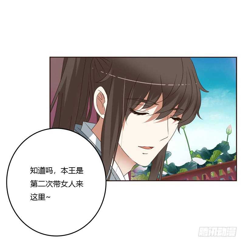 通灵妃韩漫全集-你是第二个无删减无遮挡章节图片 