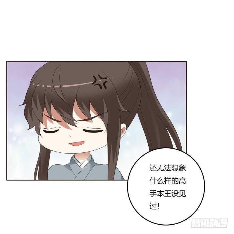 通灵妃韩漫全集-搬回清幽阁无删减无遮挡章节图片 