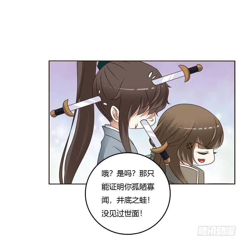 通灵妃韩漫全集-搬回清幽阁无删减无遮挡章节图片 