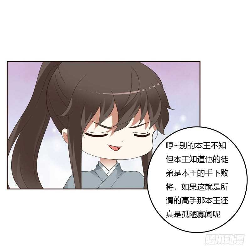 通灵妃韩漫全集-搬回清幽阁无删减无遮挡章节图片 