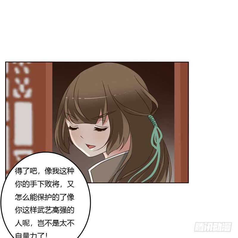 通灵妃韩漫全集-搬回清幽阁无删减无遮挡章节图片 