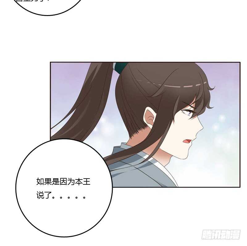 通灵妃韩漫全集-搬回清幽阁无删减无遮挡章节图片 