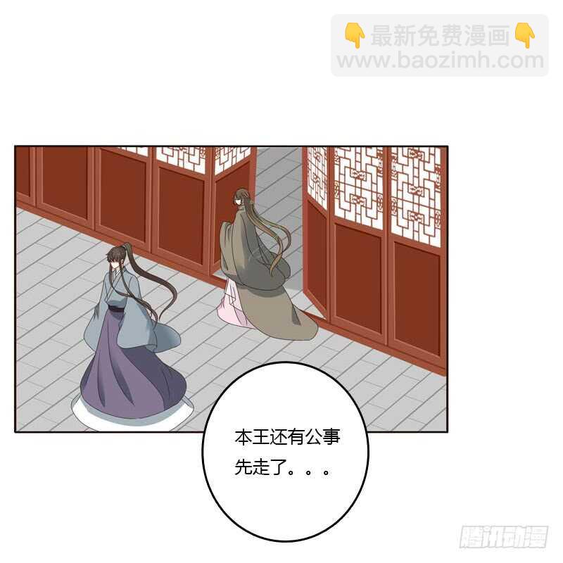 通灵妃韩漫全集-搬回清幽阁无删减无遮挡章节图片 