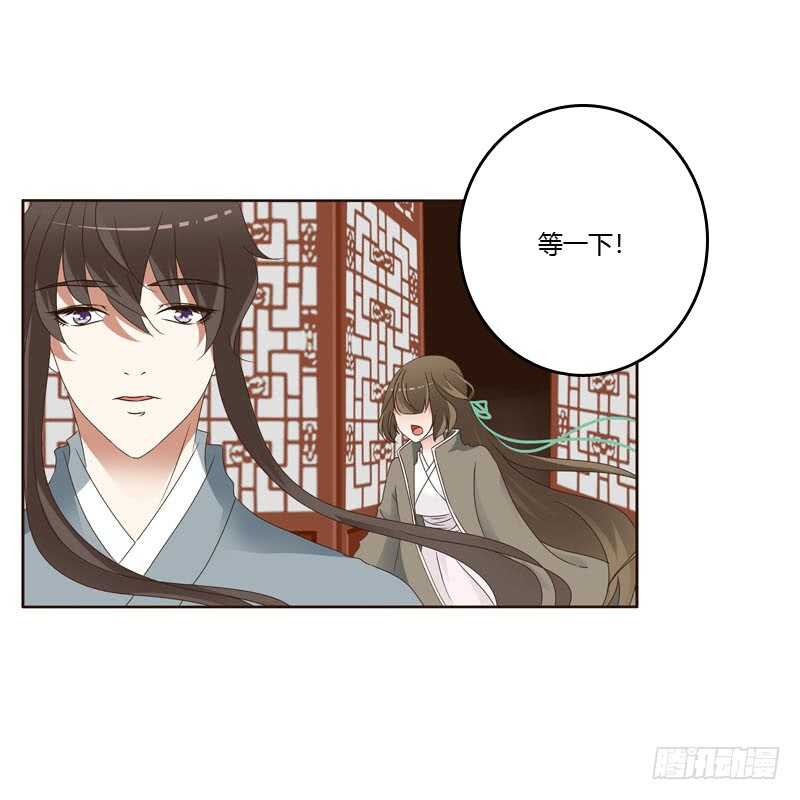 通灵妃韩漫全集-搬回清幽阁无删减无遮挡章节图片 
