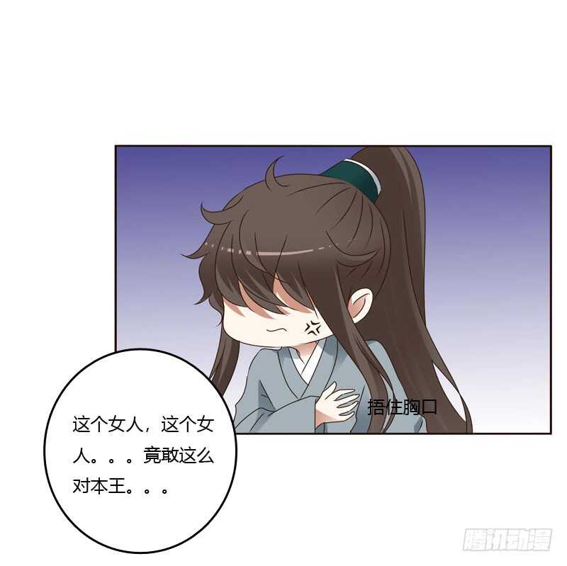 通灵妃韩漫全集-搬回清幽阁无删减无遮挡章节图片 