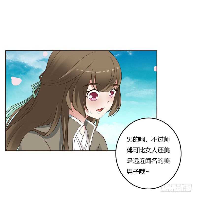通灵妃韩漫全集-搬回清幽阁无删减无遮挡章节图片 