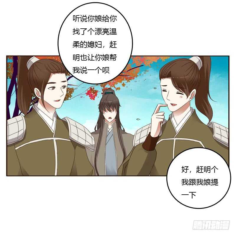 通灵妃韩漫全集-搬回清幽阁无删减无遮挡章节图片 