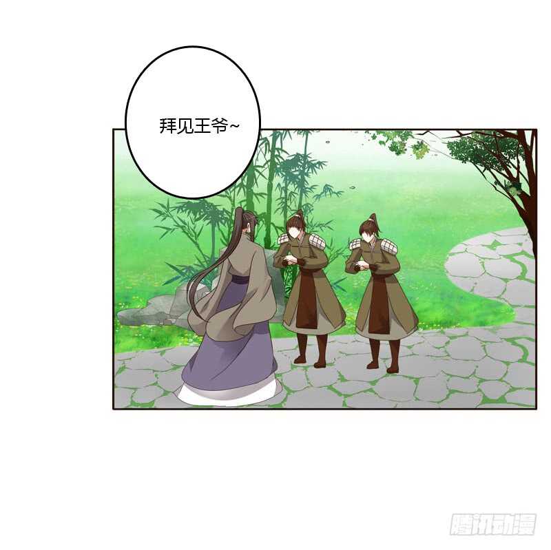 通灵妃韩漫全集-搬回清幽阁无删减无遮挡章节图片 
