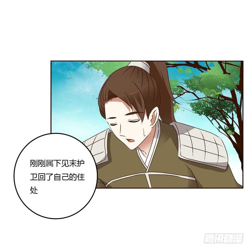通灵妃韩漫全集-搬回清幽阁无删减无遮挡章节图片 
