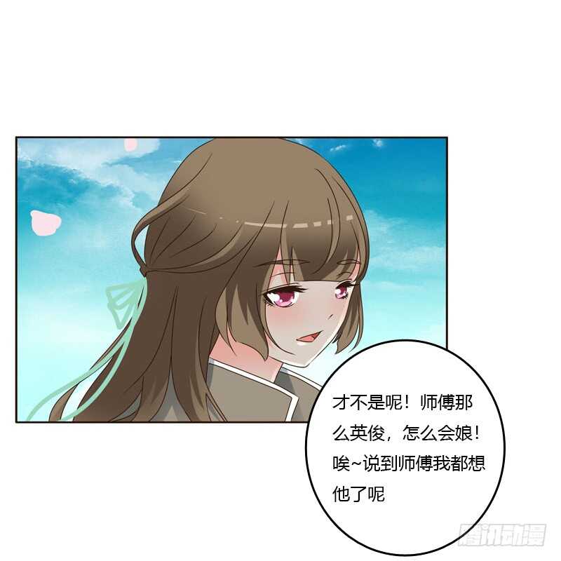 通灵妃韩漫全集-搬回清幽阁无删减无遮挡章节图片 