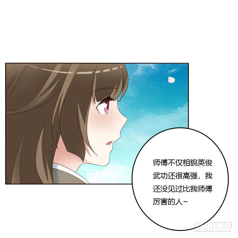 通灵妃韩漫全集-搬回清幽阁无删减无遮挡章节图片 