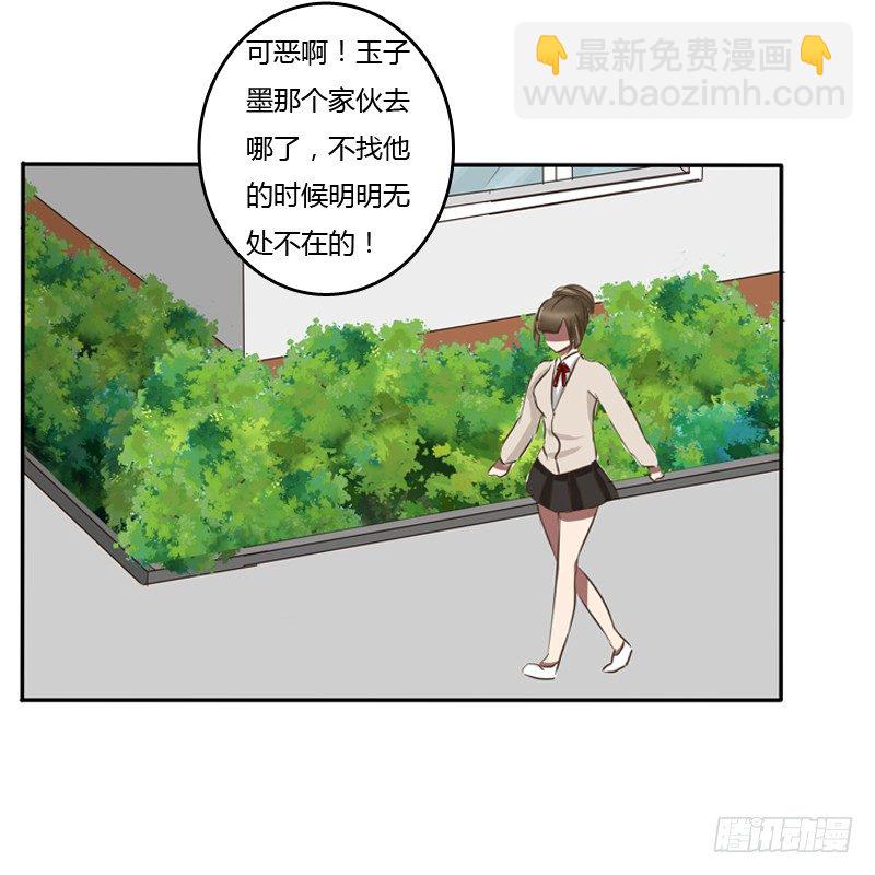 通灵妃韩漫全集-通灵妃校园版番外（重传）无删减无遮挡章节图片 