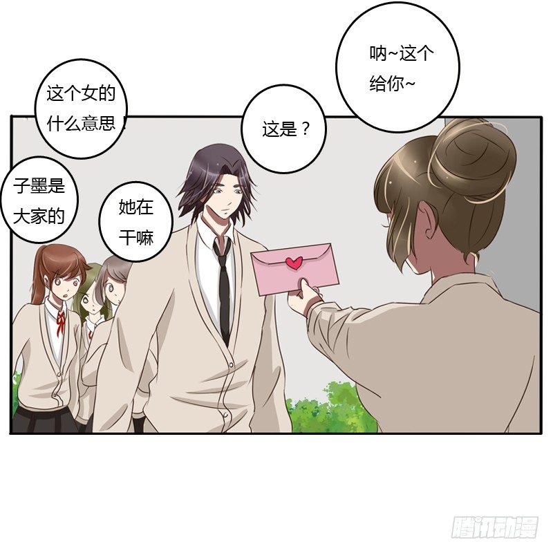 通灵妃韩漫全集-通灵妃校园版番外（重传）无删减无遮挡章节图片 