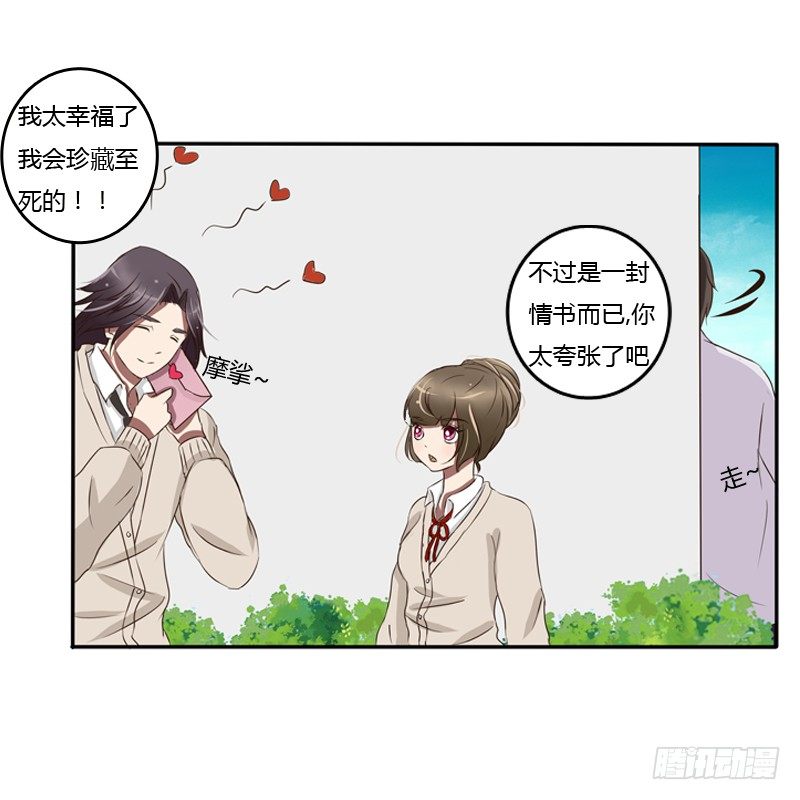 通灵妃韩漫全集-通灵妃校园版番外（重传）无删减无遮挡章节图片 