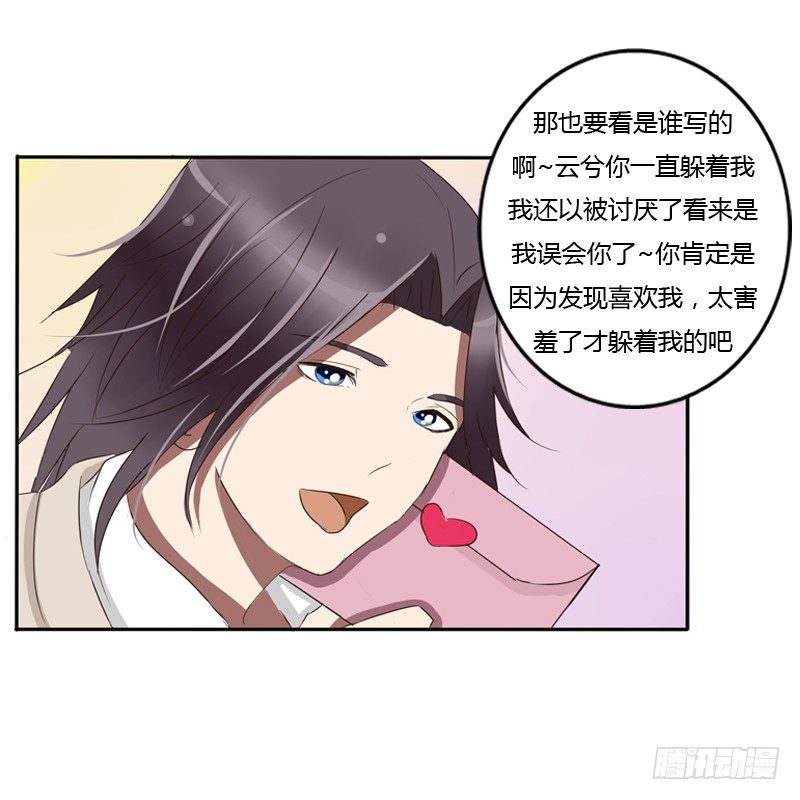 通灵妃韩漫全集-通灵妃校园版番外（重传）无删减无遮挡章节图片 