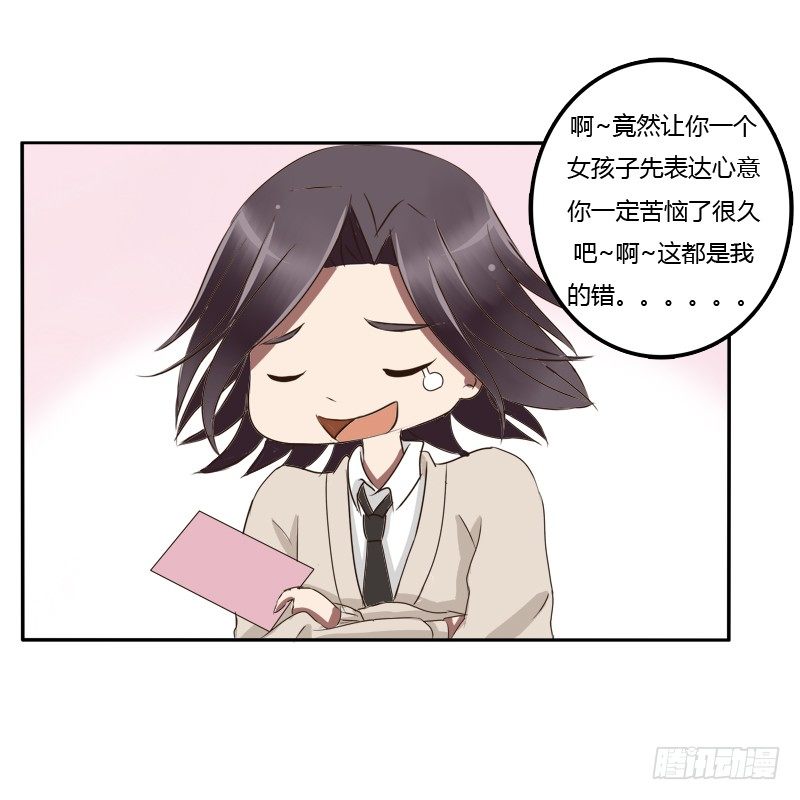 通灵妃韩漫全集-通灵妃校园版番外（重传）无删减无遮挡章节图片 