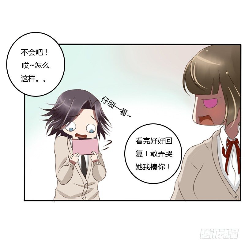通灵妃韩漫全集-通灵妃校园版番外（重传）无删减无遮挡章节图片 