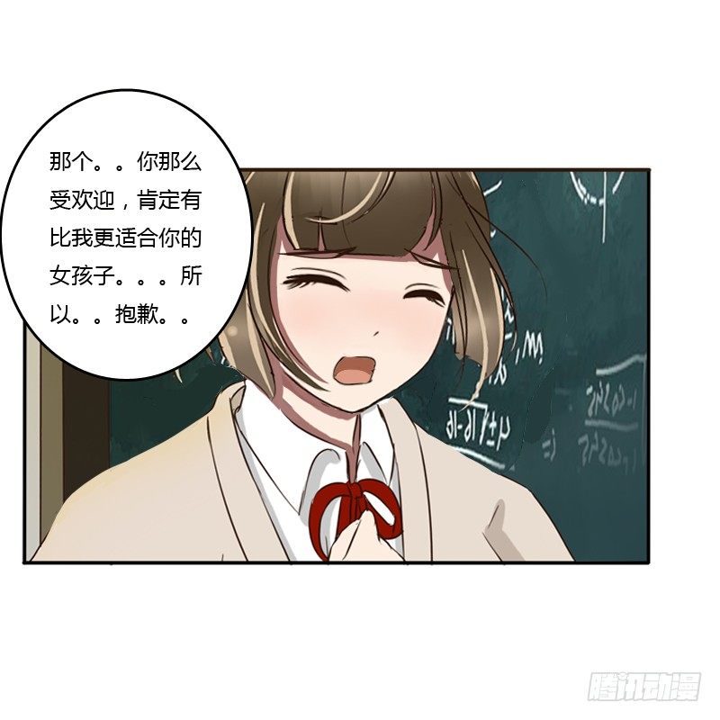 通灵妃韩漫全集-通灵妃校园版番外（重传）无删减无遮挡章节图片 